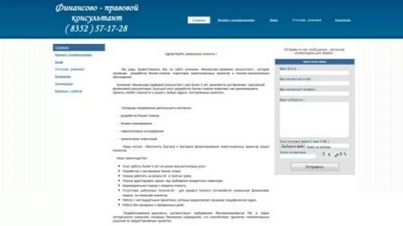 Разработка бизнес-планов,  ТЭО,  инвестиционные проекты и пр.