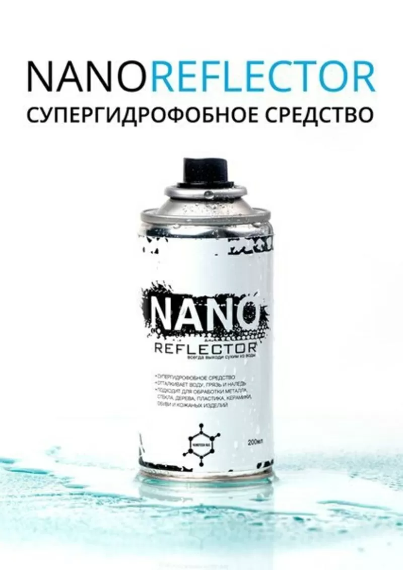 Nanoreflector в Чебоксарах